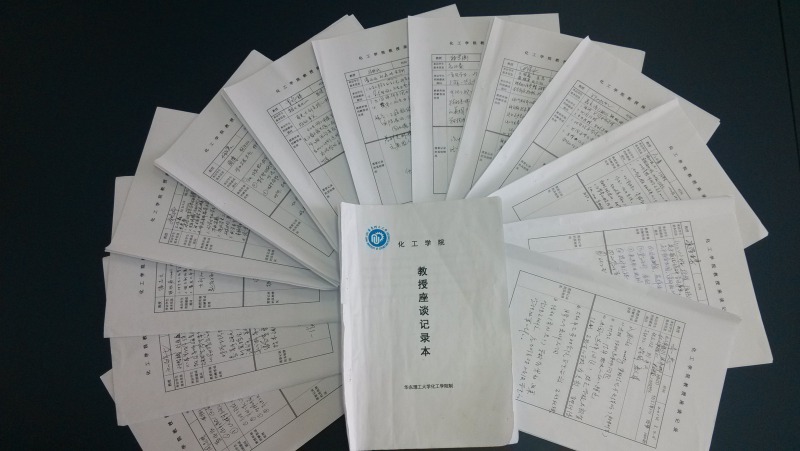 304永利集团教授值班记录本