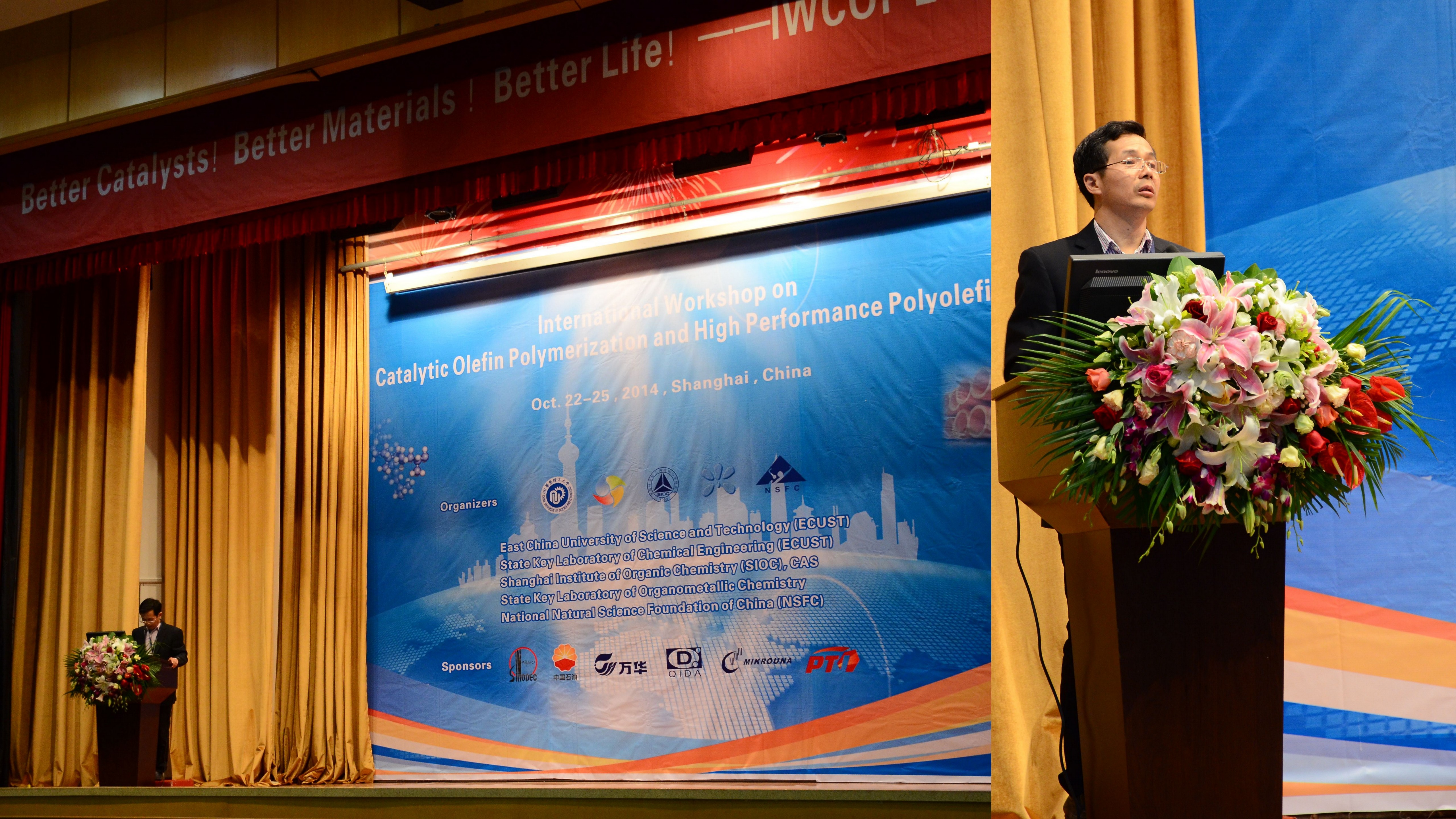 大会共同主席我校304永利集团刘柏平教授主持开幕式